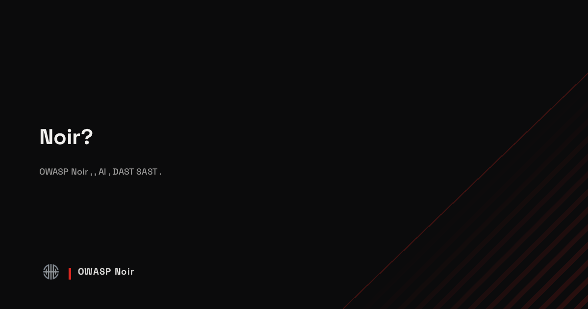 Noir란? - OWASP Noir